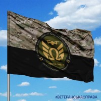 Прапор Окремий загін БпС спеціального призначення Омега Camo